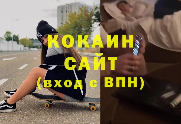 кокаин премиум Горнозаводск