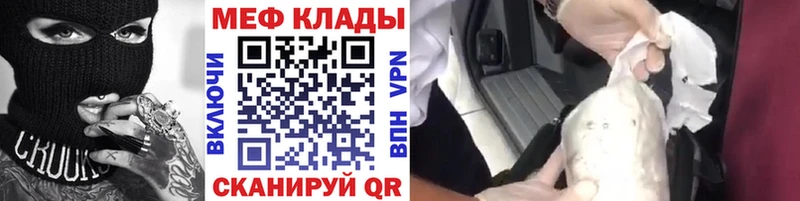 сколько стоит  Гаврилов-Ям  Меф VHQ 