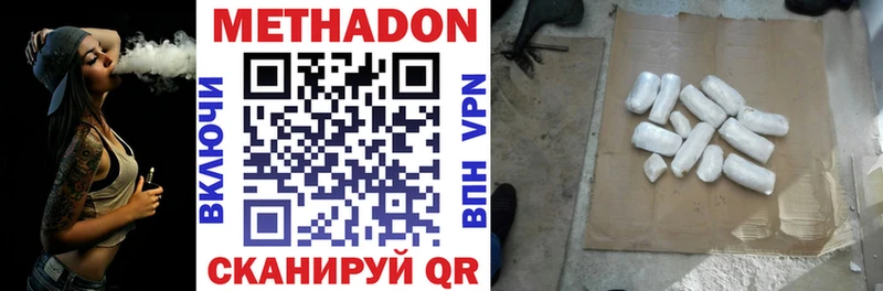 что такое   Гаврилов-Ям  Метадон VHQ 